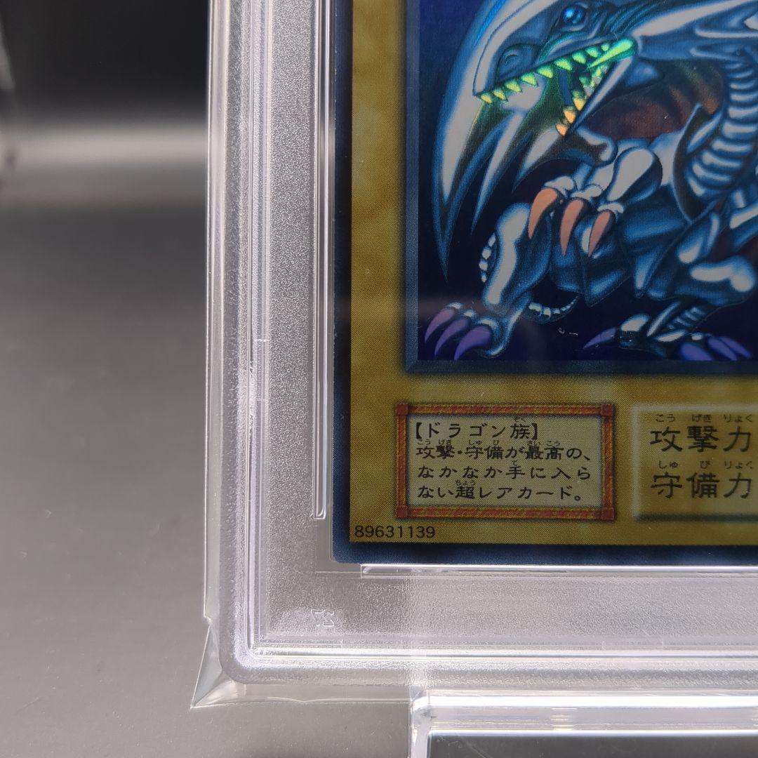 1999 青眼の白龍　初期ウルトラ　PSA8