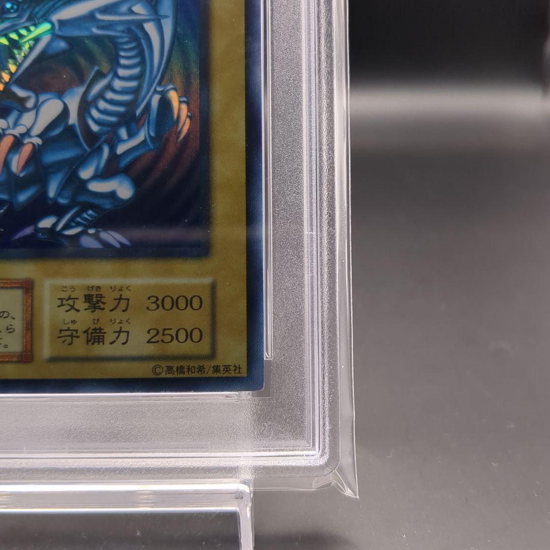 1999 青眼の白龍　初期ウルトラ　PSA8