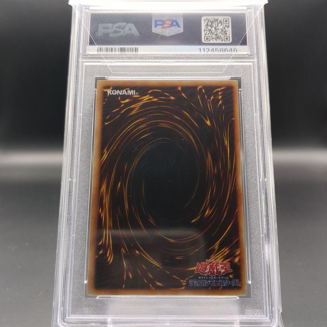 1999 青眼の白龍　初期ウルトラ　PSA8