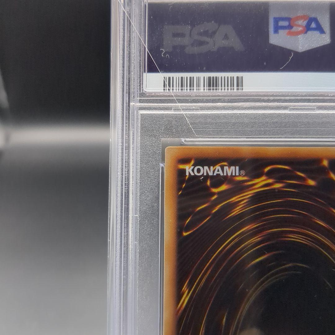 1999 青眼の白龍　初期ウルトラ　PSA8