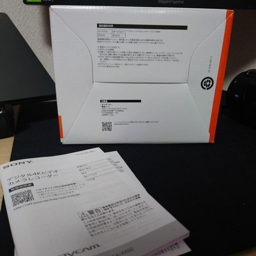 SONY FDR-AX45A ハンディカム