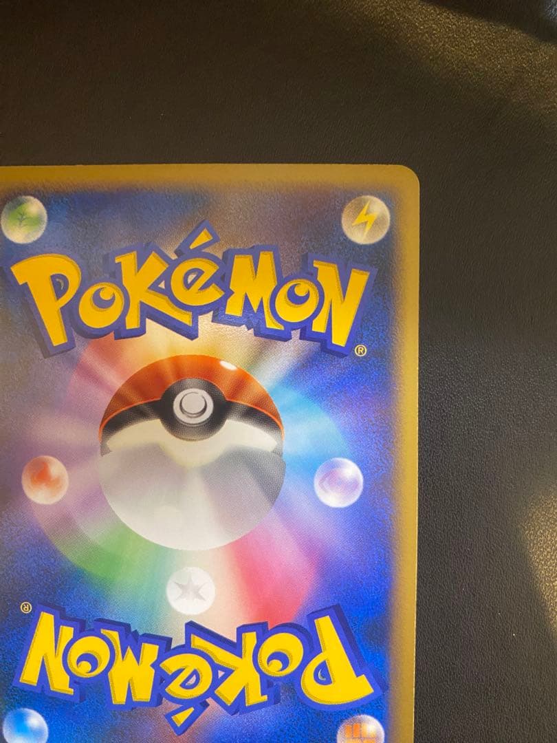 キモリ☆ ◇ 拡張パック ロケット団の逆襲 011/084 スター