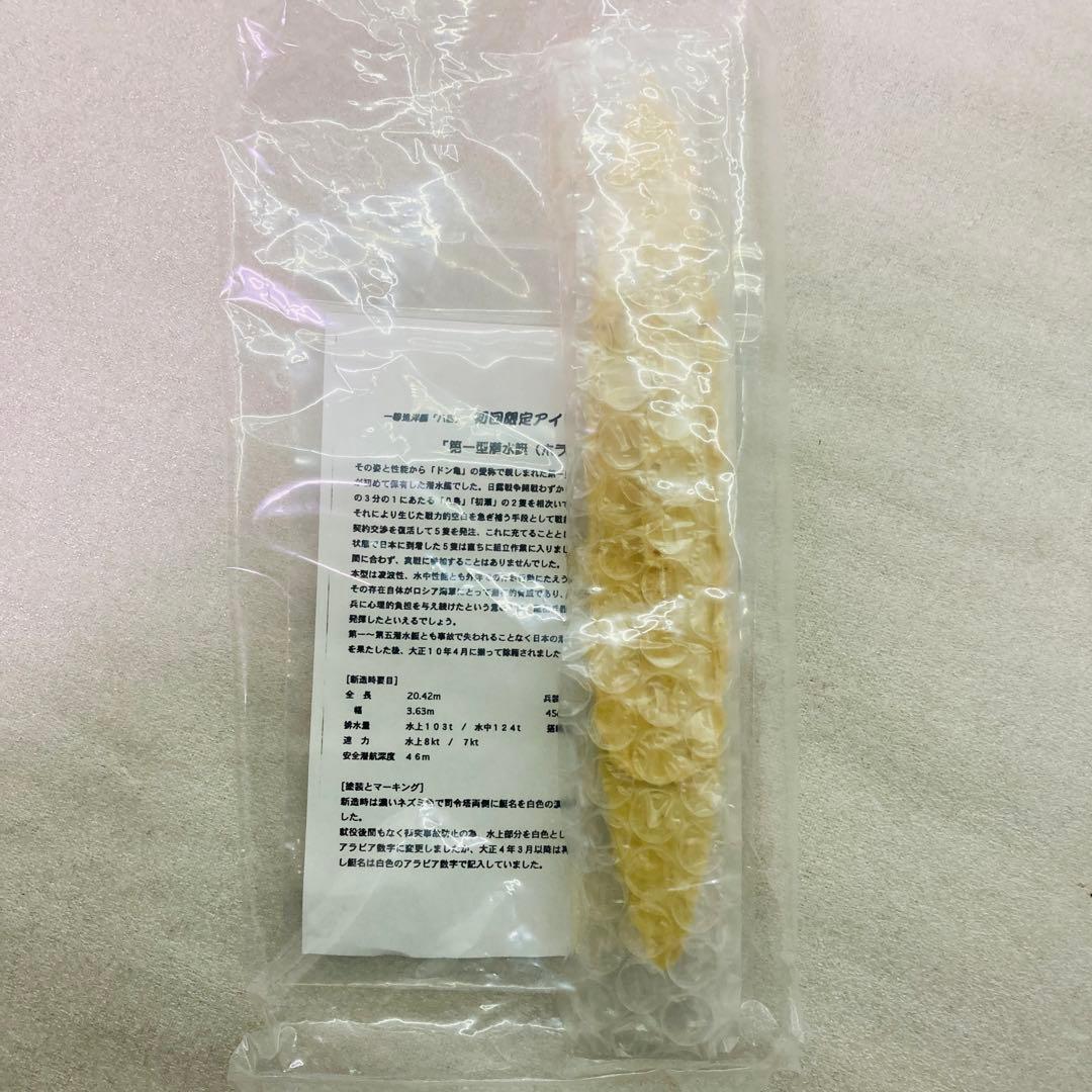 【未組立品】シールズモデルズ 1/700スケール 日本海軍 一等巡洋艦 八雲