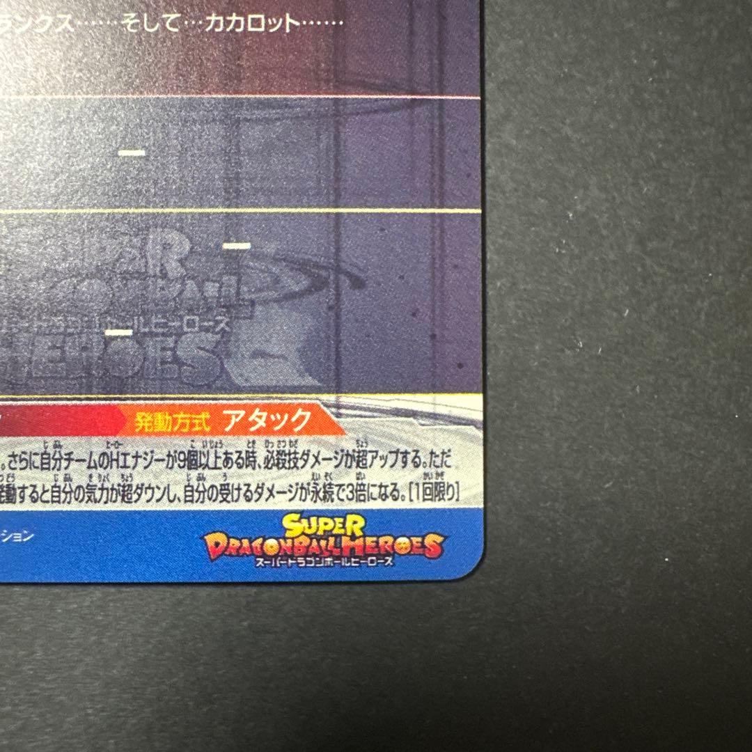 ドラゴンボールカード UM10-SEC3 LC