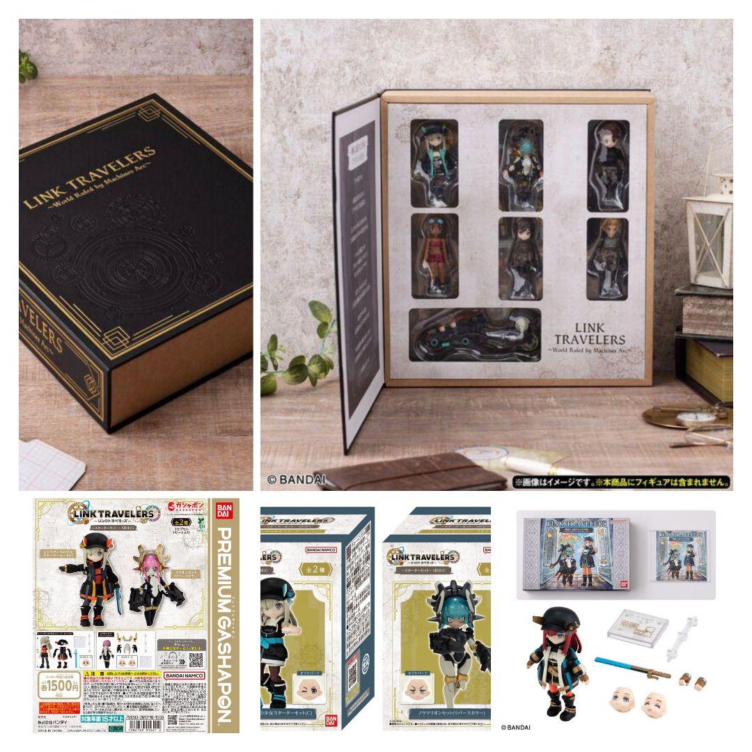 リンクトラベラーズ限定品 4種セット