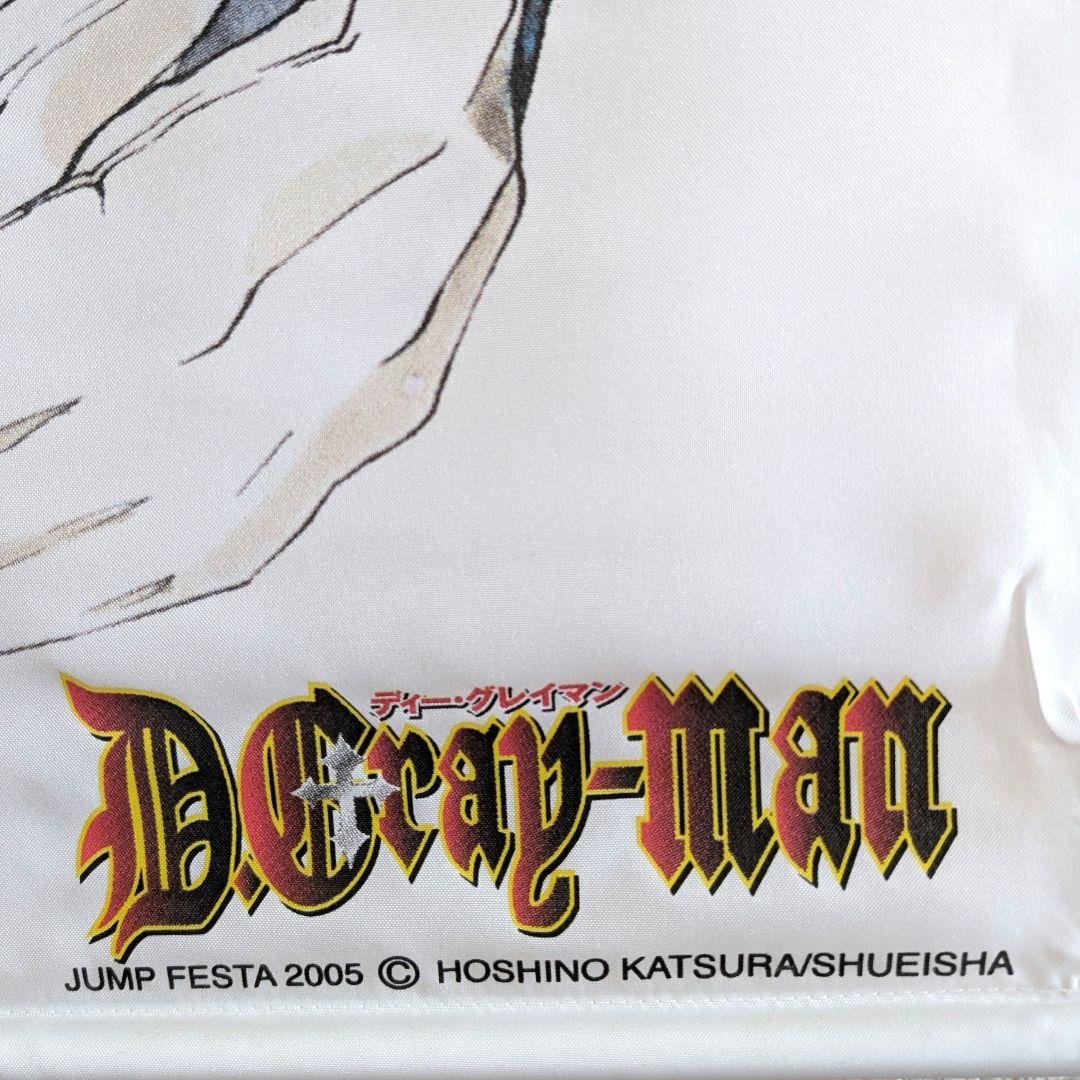 D.Gray-man タペストリー　ジャンプフェス限定品