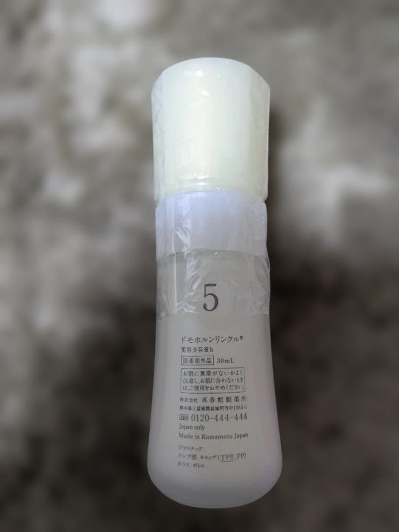 ドモホルンリンクル　乳液&美活肌エキス（新品未開封）　クリーム20（使用品）