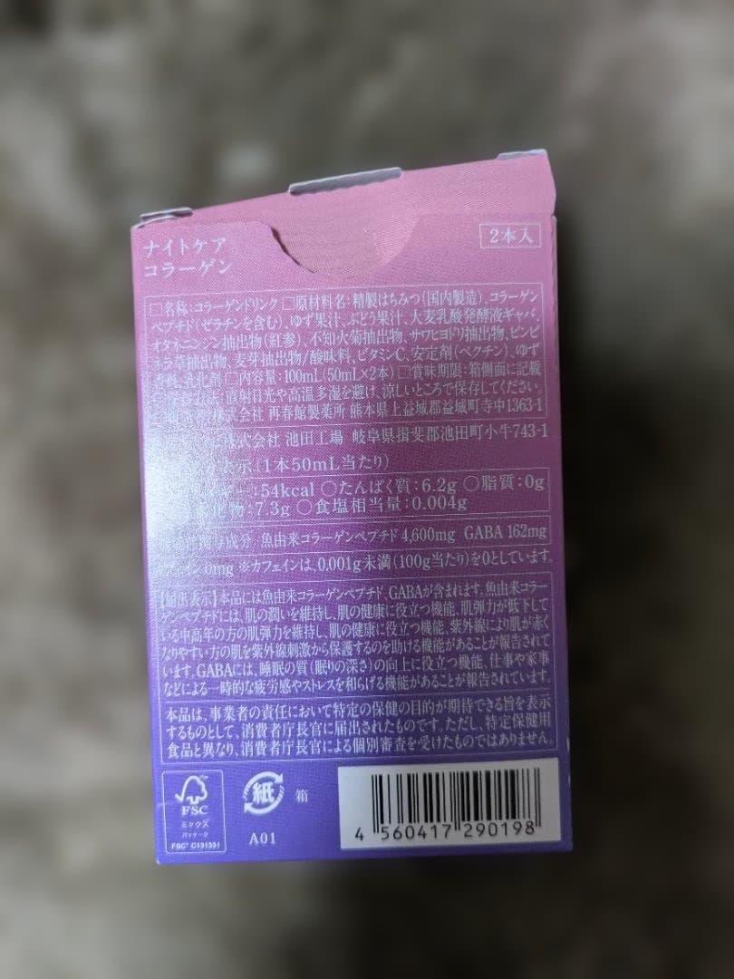 ドモホルンリンクル　乳液&美活肌エキス（新品未開封）　クリーム20（使用品）