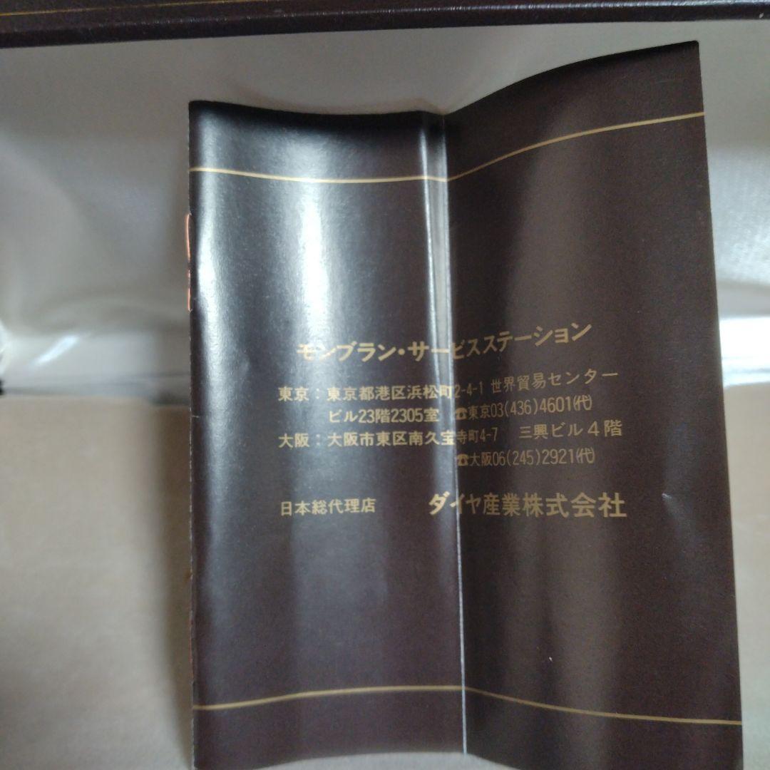 MONT BLANC モンブランMEISTER STUCK NO．１４６未使用品