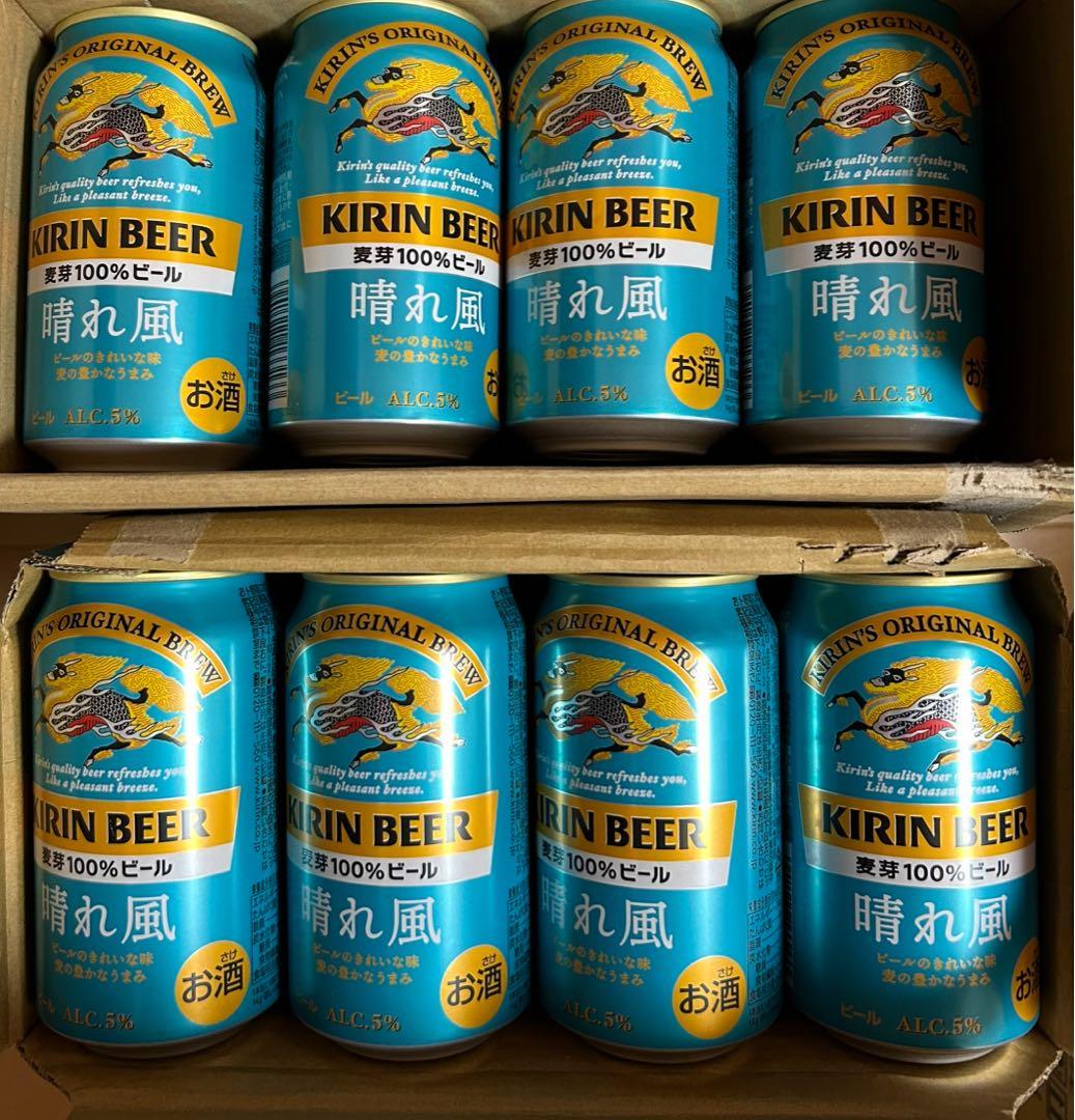 48本 350ml キリン　晴れ風　キリンビール　まとめ売り　２ケース