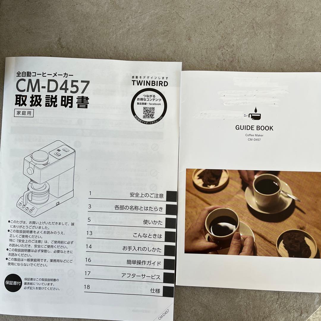 ツインバード　CM-D457 コーヒーメーカー