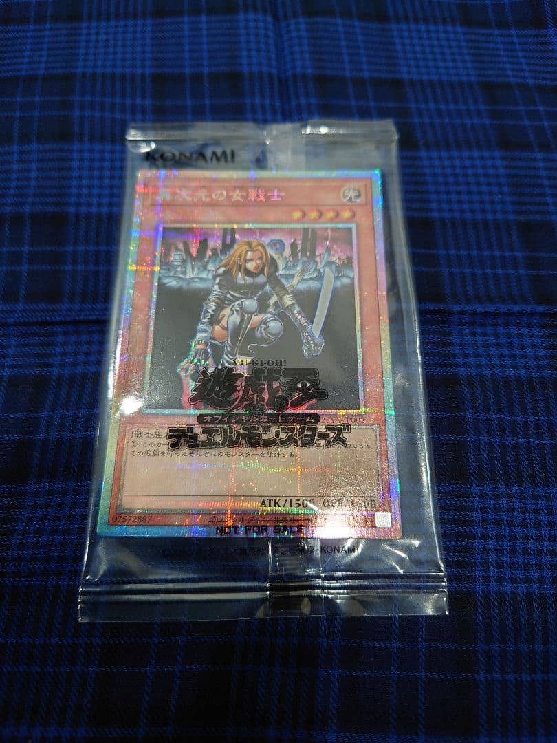 遊戯王 異次元の女戦士　プリズマティックシークレットレア