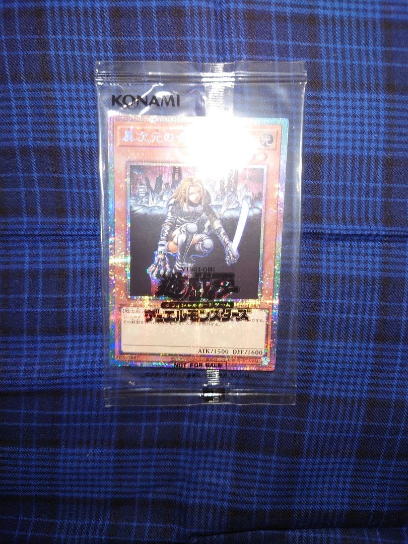 遊戯王 異次元の女戦士　プリズマティックシークレットレア