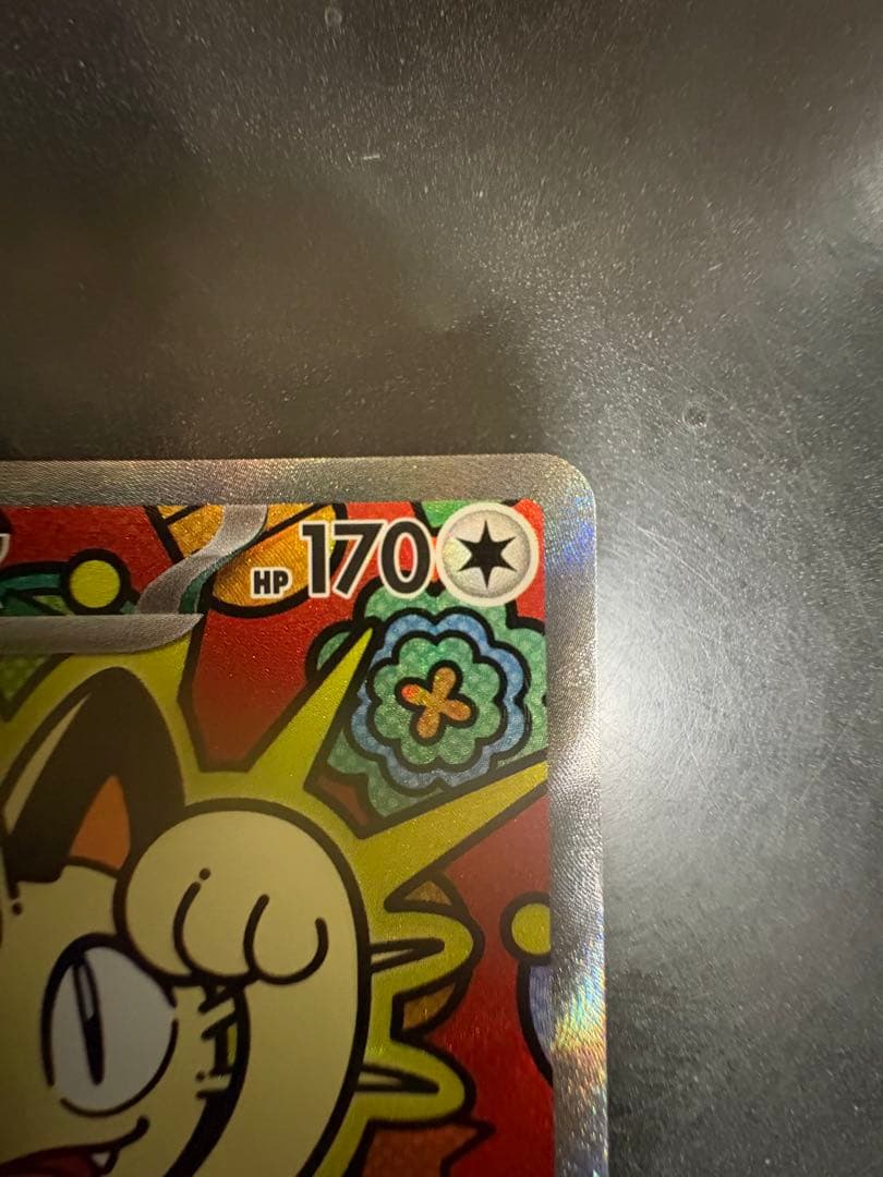 ポケモンカード ムニキスゼロ　ニャースex sar、rr２枚セットローダー付き