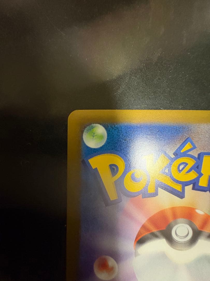 ポケモンカード ムニキスゼロ　ニャースex sar、rr２枚セットローダー付き