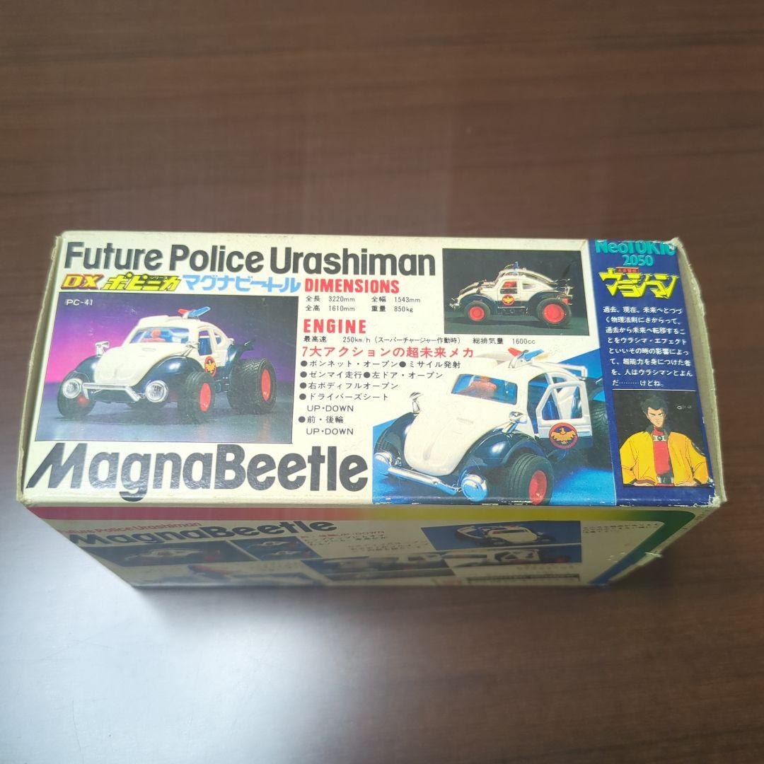 DXポピニカ　マグナビートル