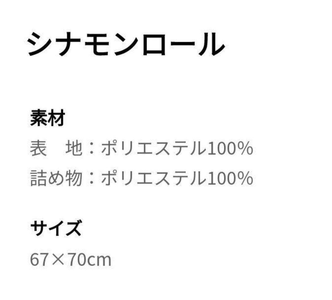 シナモロール▫50周年▫サンリオ▫ダイカットクッション▫特大 ぬいぐるみ▫