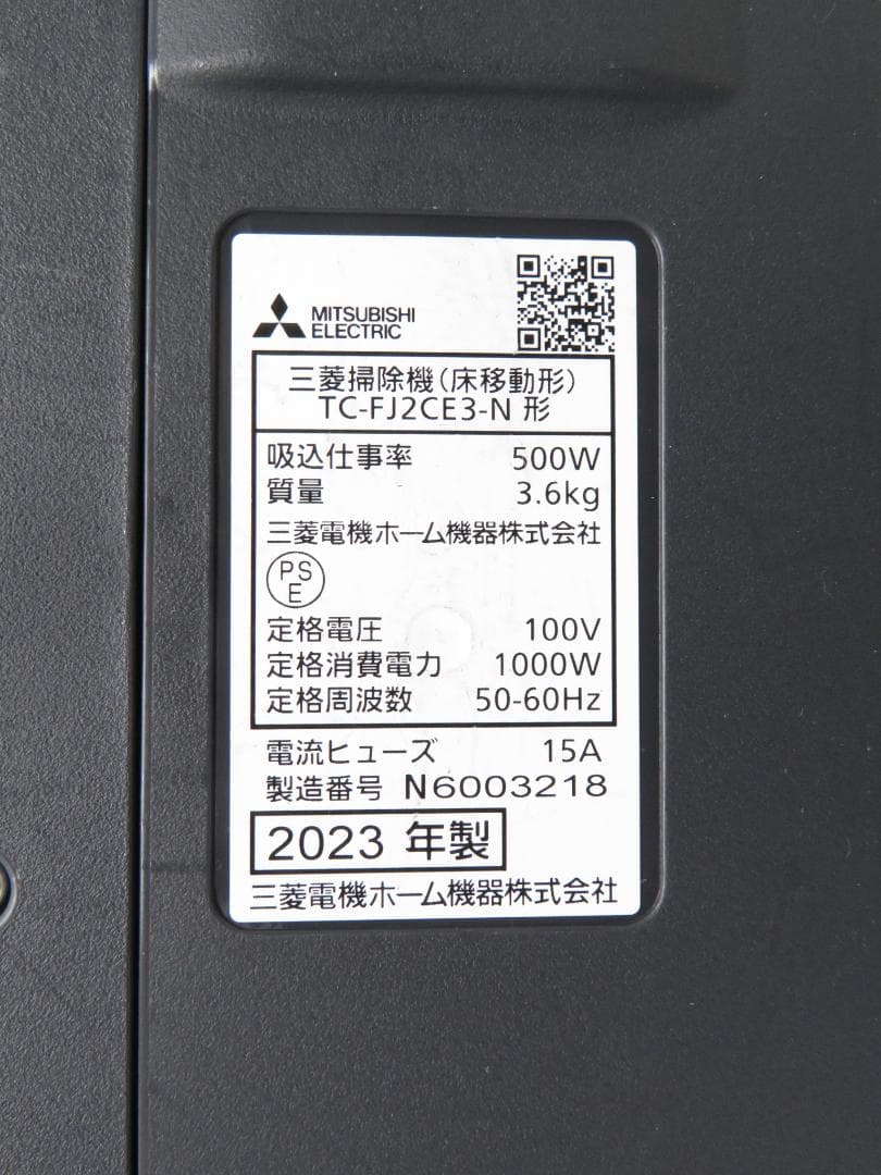 三菱 2023年製 紙パック式掃除機 クリーナー Be-K ペールゴールド