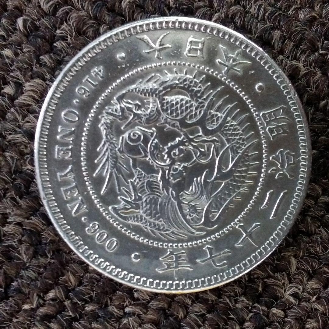 明治27年 一圓銀貨 ドラゴンデザイン
