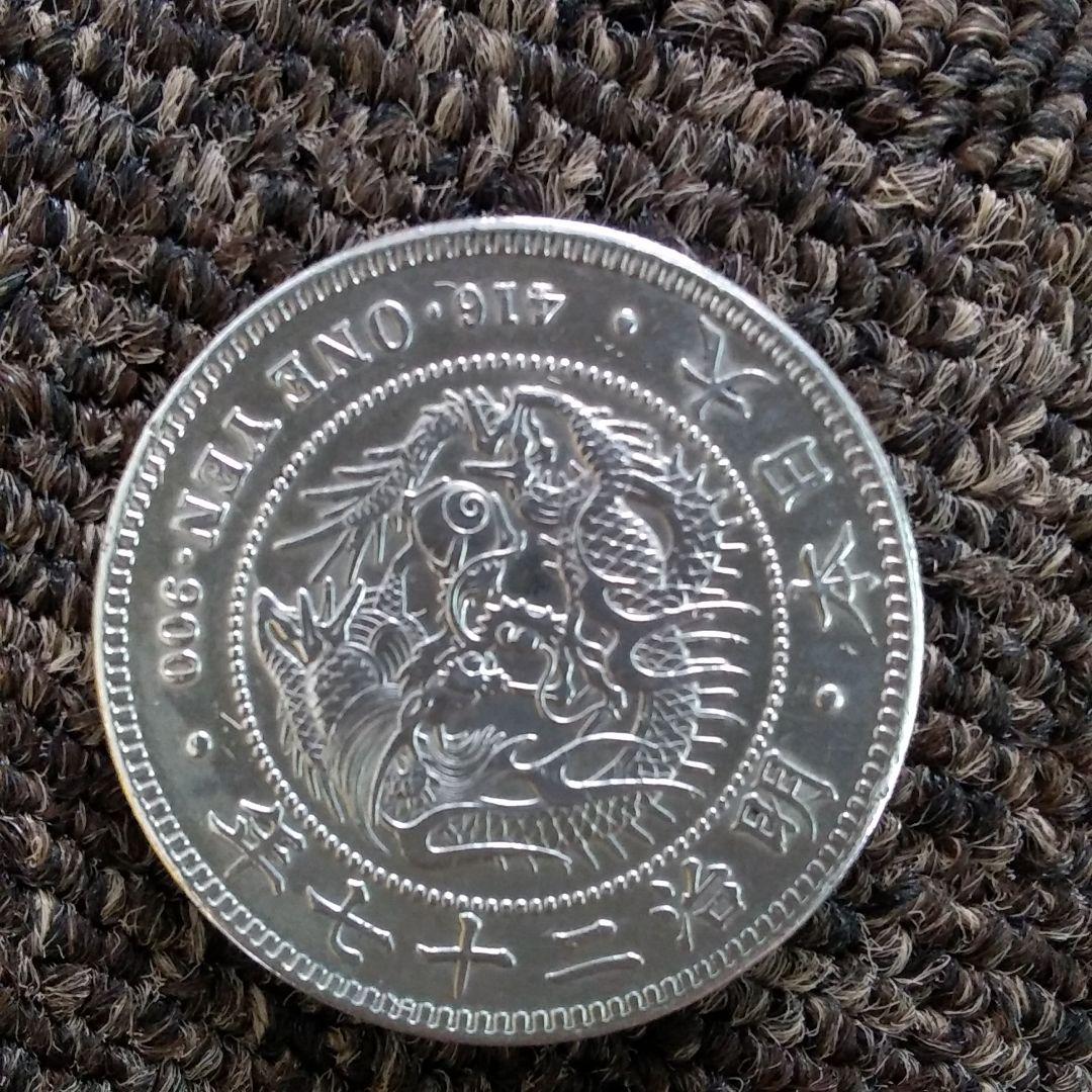 明治27年 一圓銀貨 ドラゴンデザイン