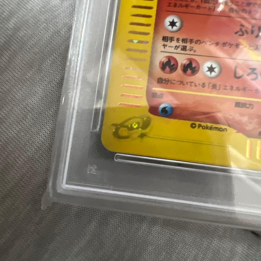 【PSA10】 ウインディ ホロ カードe 神秘なる山 017/088