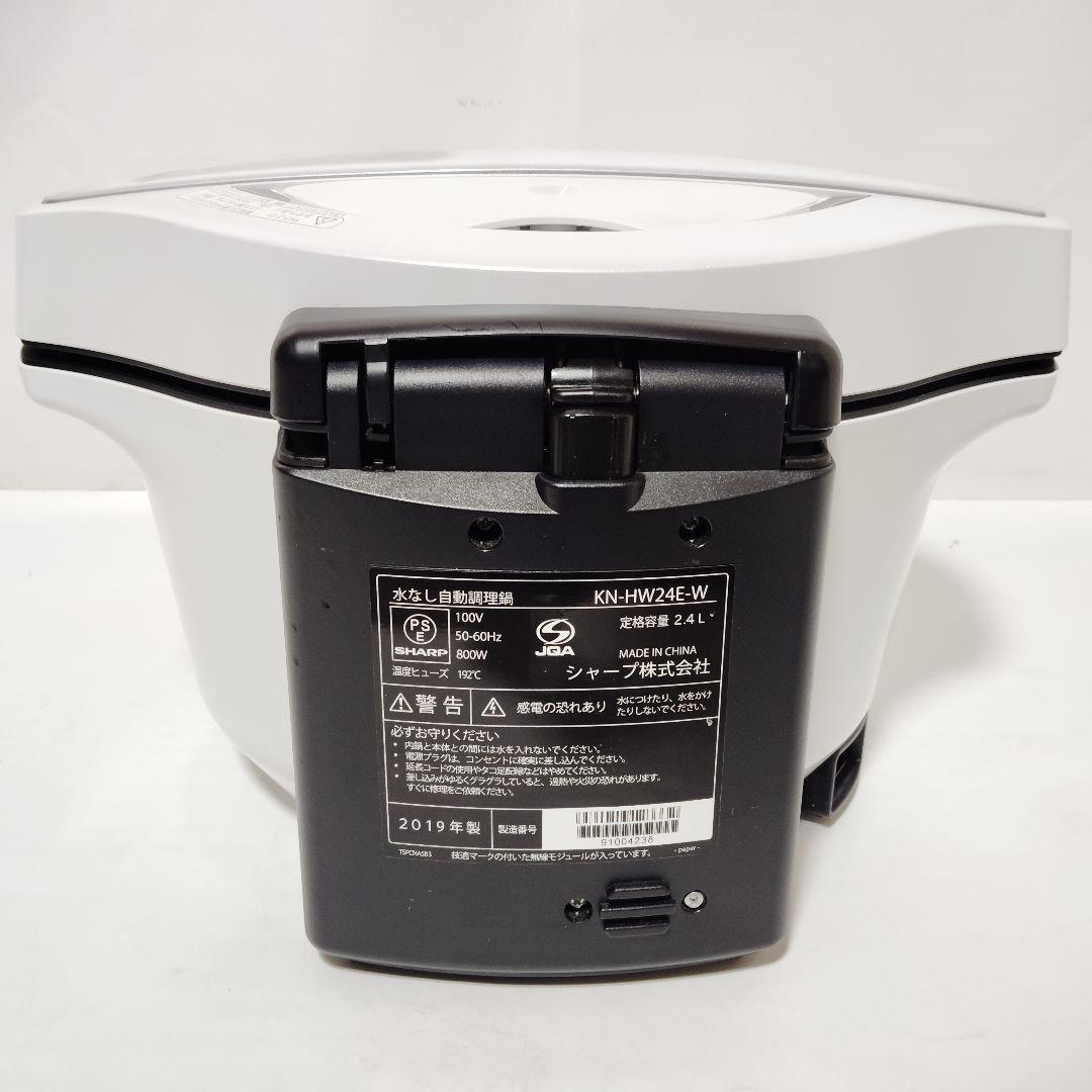SHARP ヘルシオ ホットクック KN-HW24E-W 2.4L 無水調理