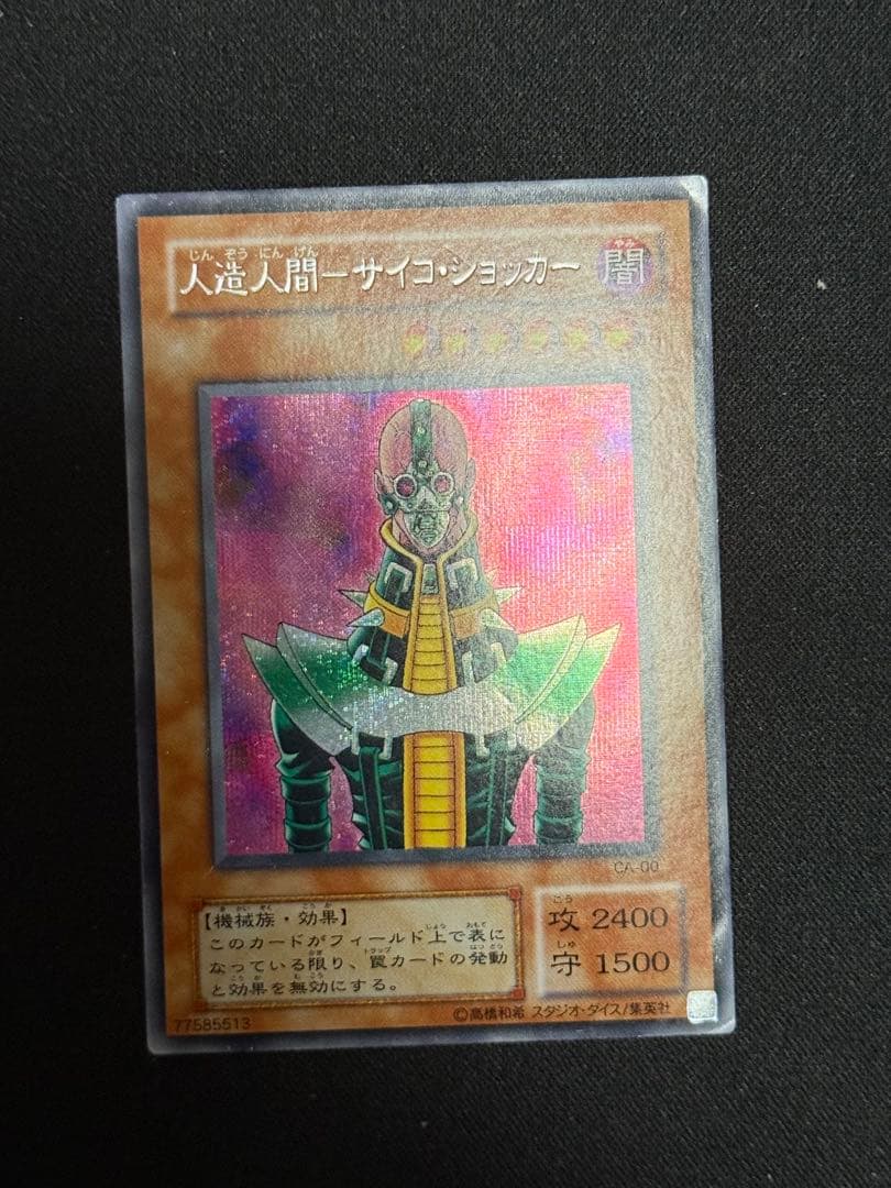 【ジャンク】遊戯王初期2期まとめ　青眼 真紅眼 ブラックマジシャン　レリーフなど