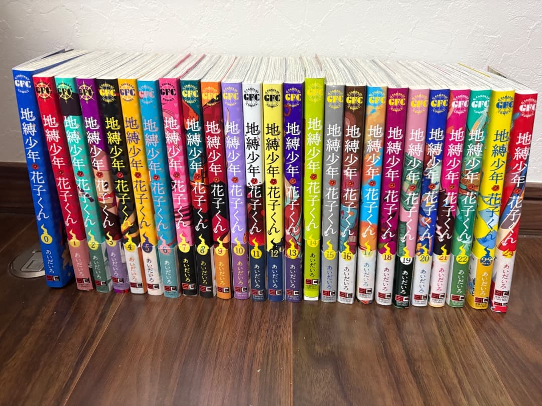 地縛少年花子くん 0〜24巻　ポストカード付き