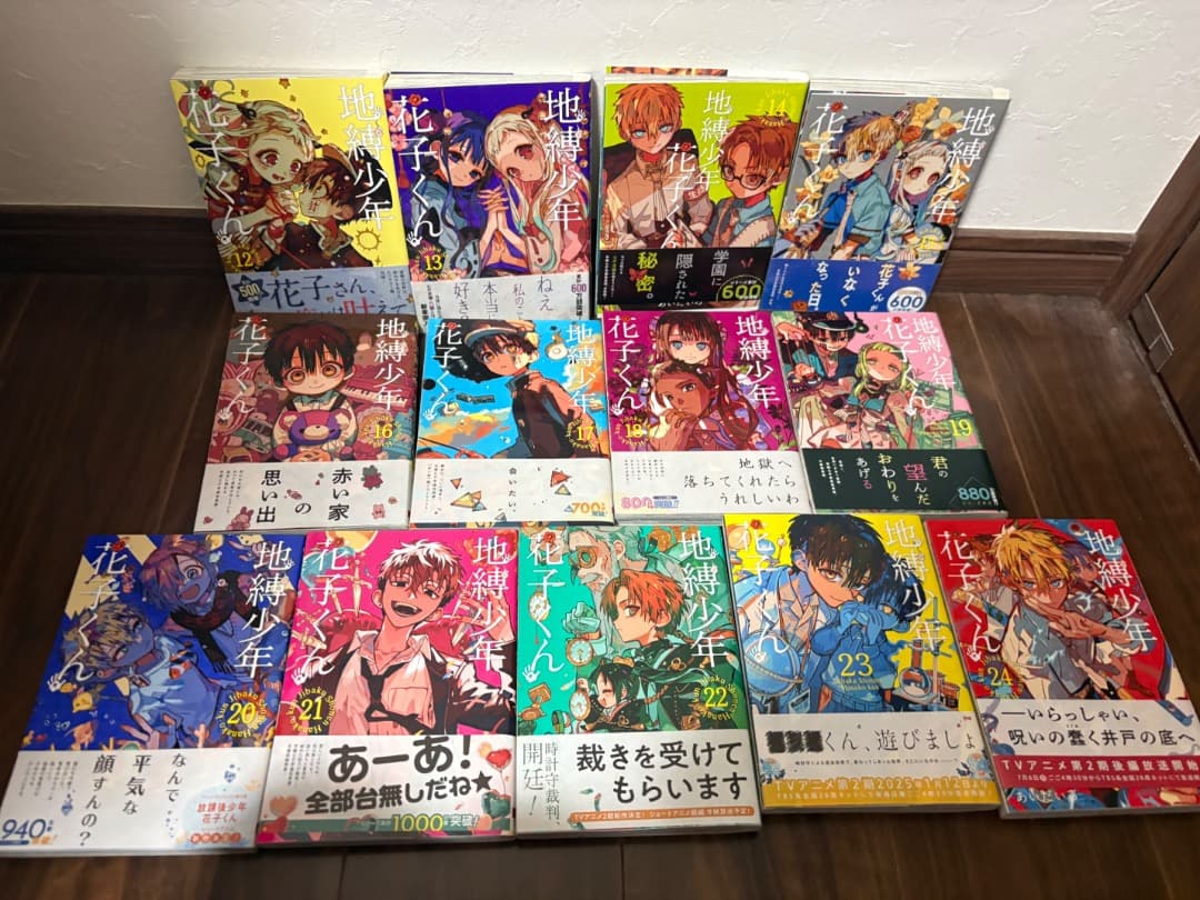 地縛少年花子くん 0〜24巻　ポストカード付き