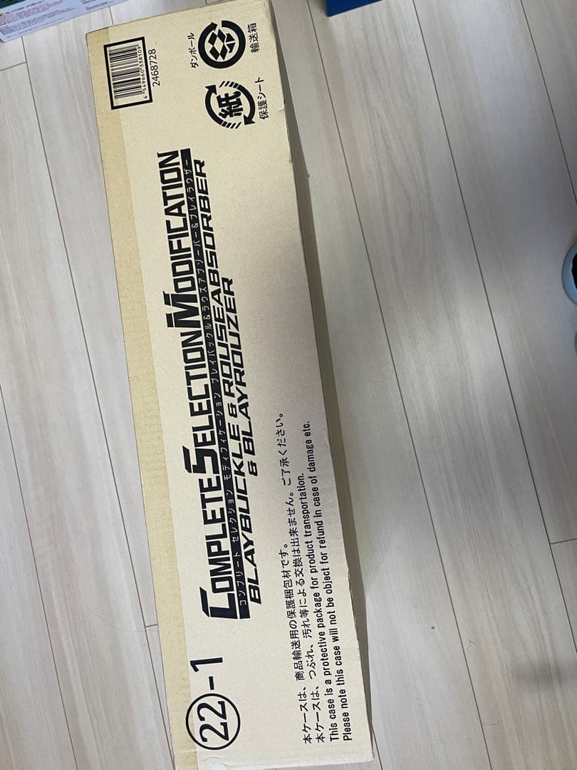 仮面ライダー変身ベルトCSMブレイバックル＆ラウズアブゾーバー＆ブレイラウザー