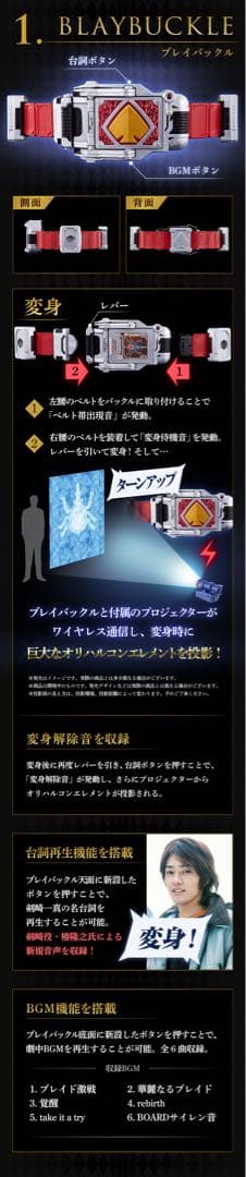 仮面ライダー変身ベルトCSMブレイバックル＆ラウズアブゾーバー＆ブレイラウザー