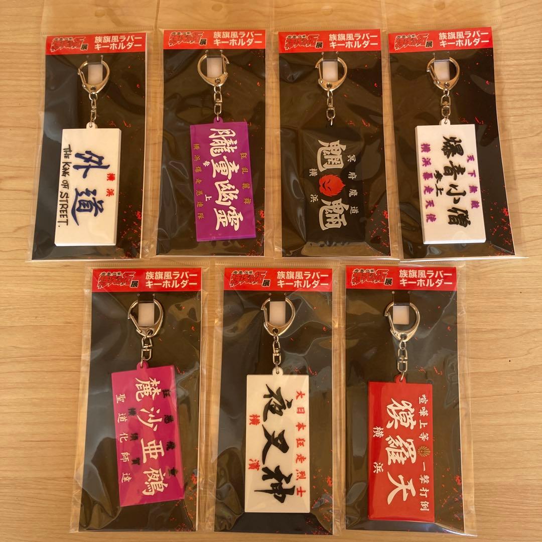 特攻の拓展　オリジナルグッズ