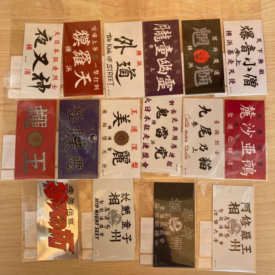 特攻の拓展　オリジナルグッズ