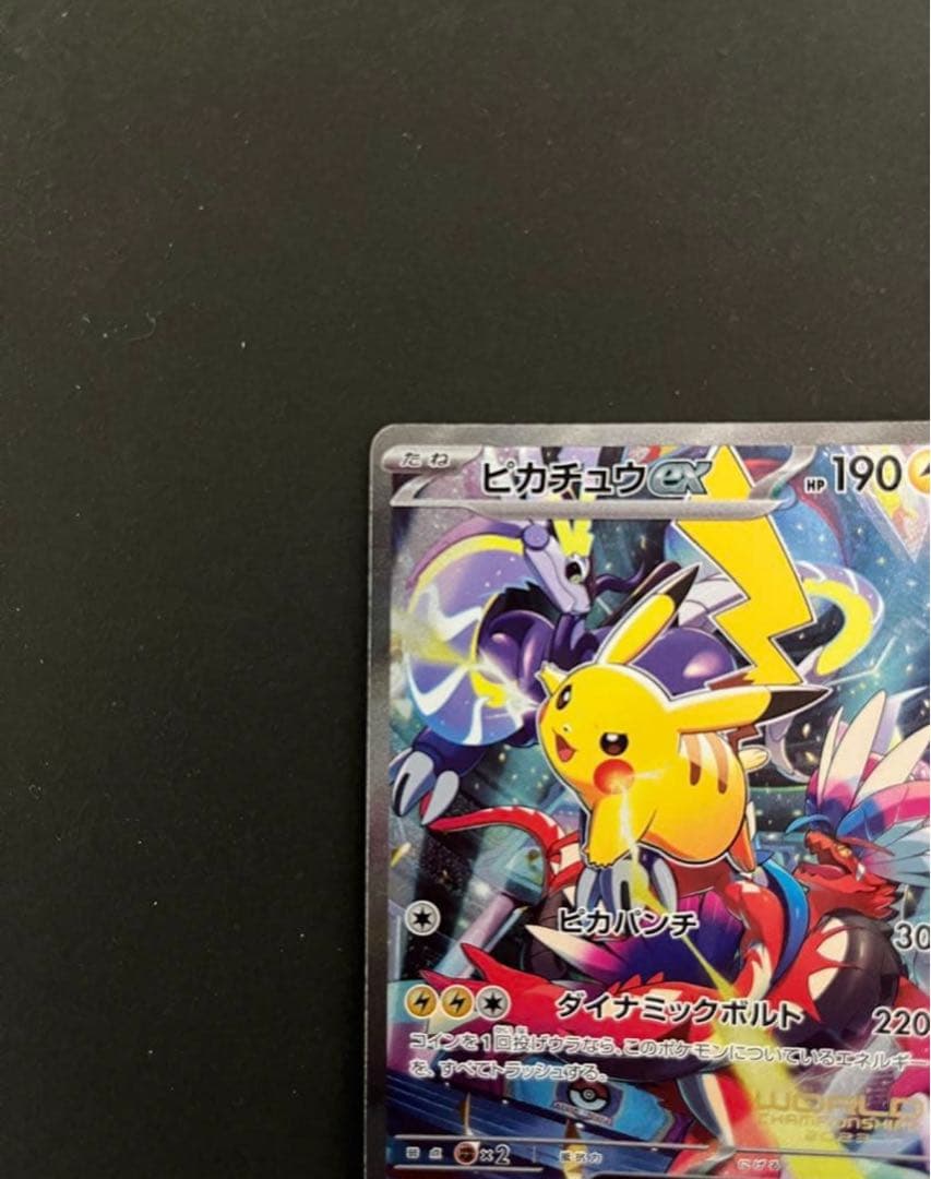 ピカチュウex 横浜美品‼️