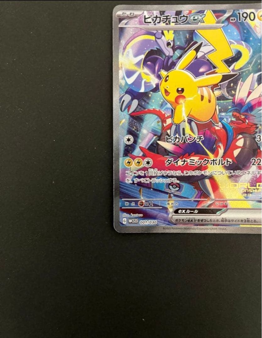 ピカチュウex 横浜美品‼️