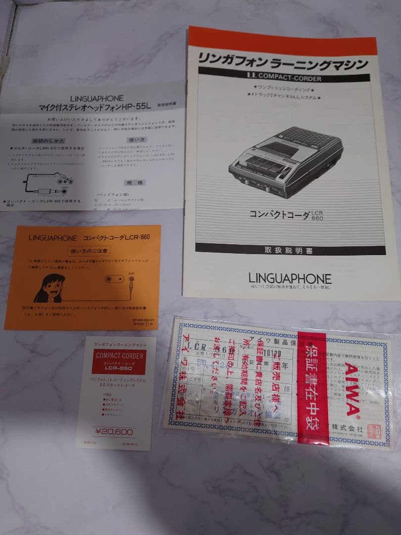 ワンプッシュレコーディングカセットレコーダー LLコンパクトコータ LCR860