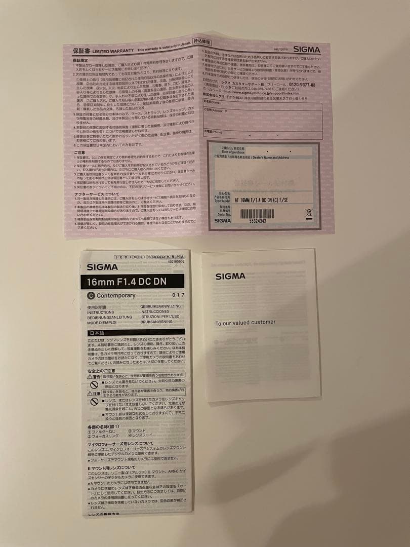 美品SIGMA Contemporary 16mm F1.4 DC DN ソニー