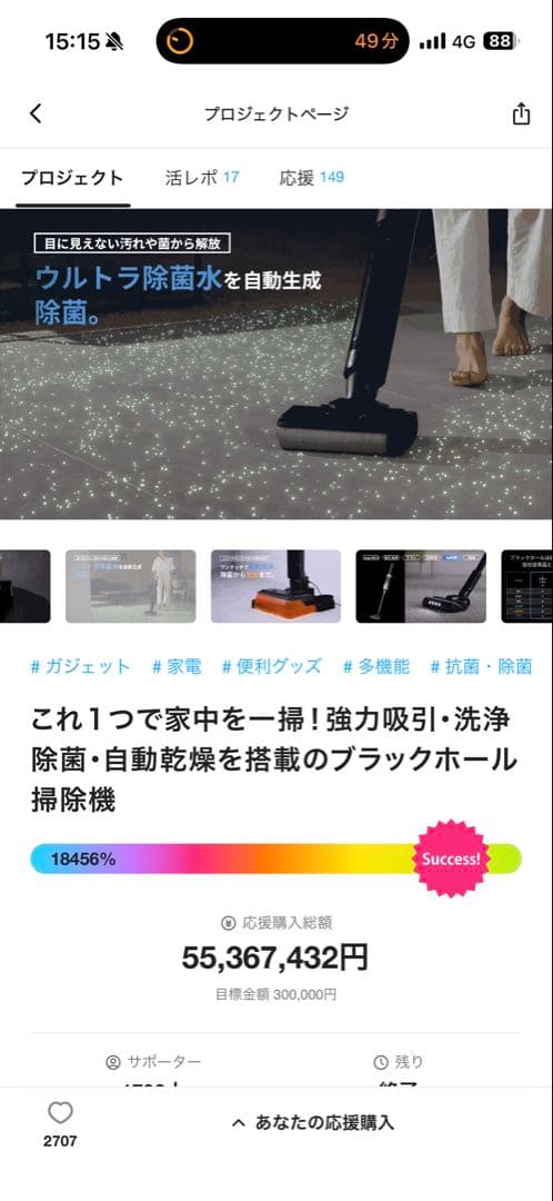 SOUYI ブラックホール掃除機 コードレス水拭き掃除機