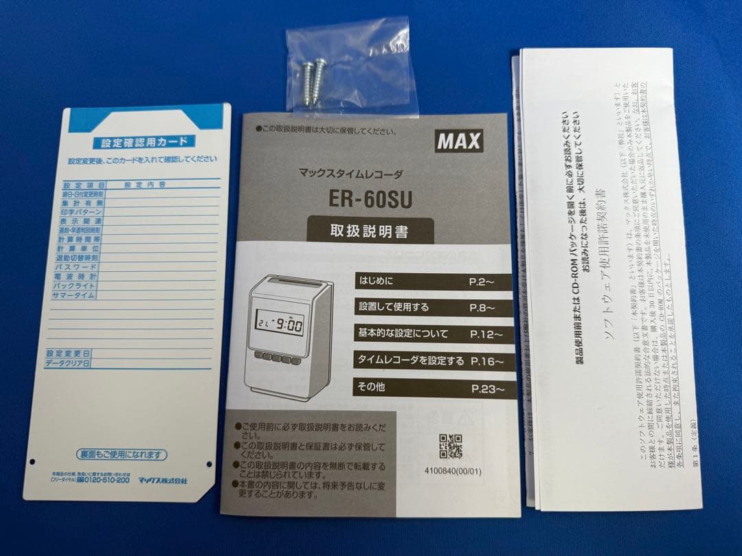 マックス タイムレコーダ ER-60SU ホワイト 美品