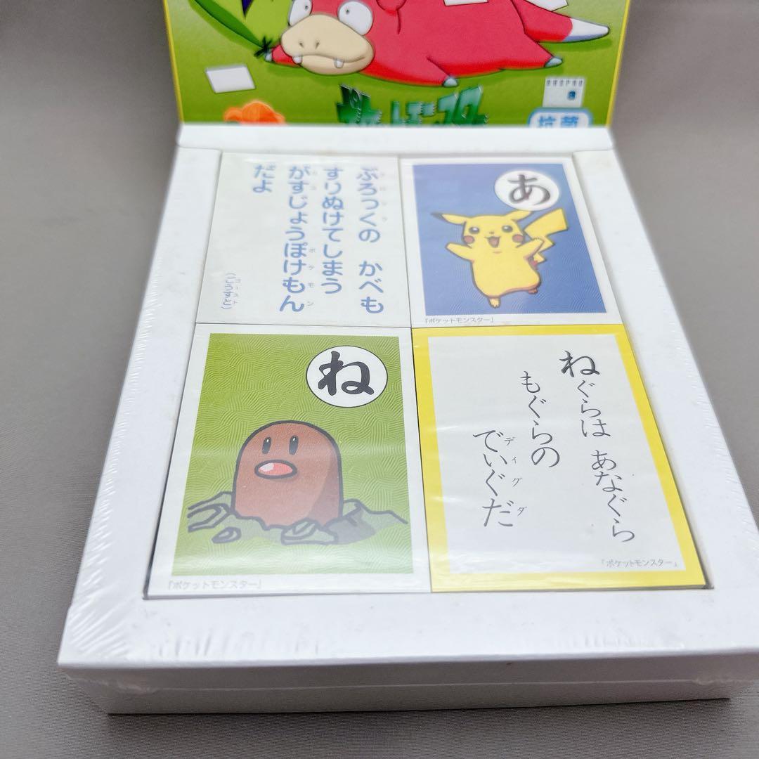 美品未開封　初期　ポケットモンスター　ポケモン　初期　レトロ　希少　レア