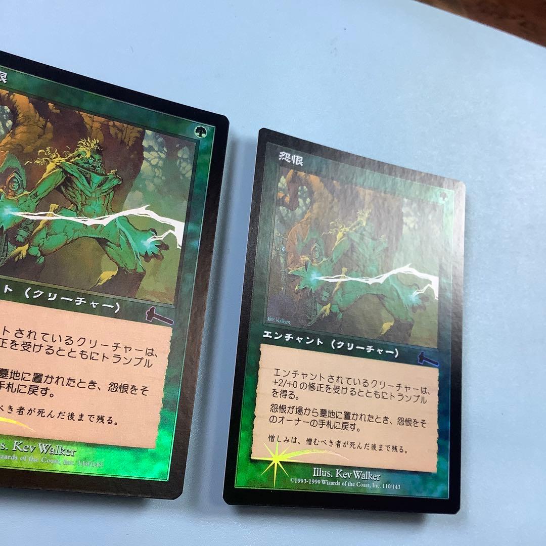 怨恨/Rancor ULG日本語foil2枚セット