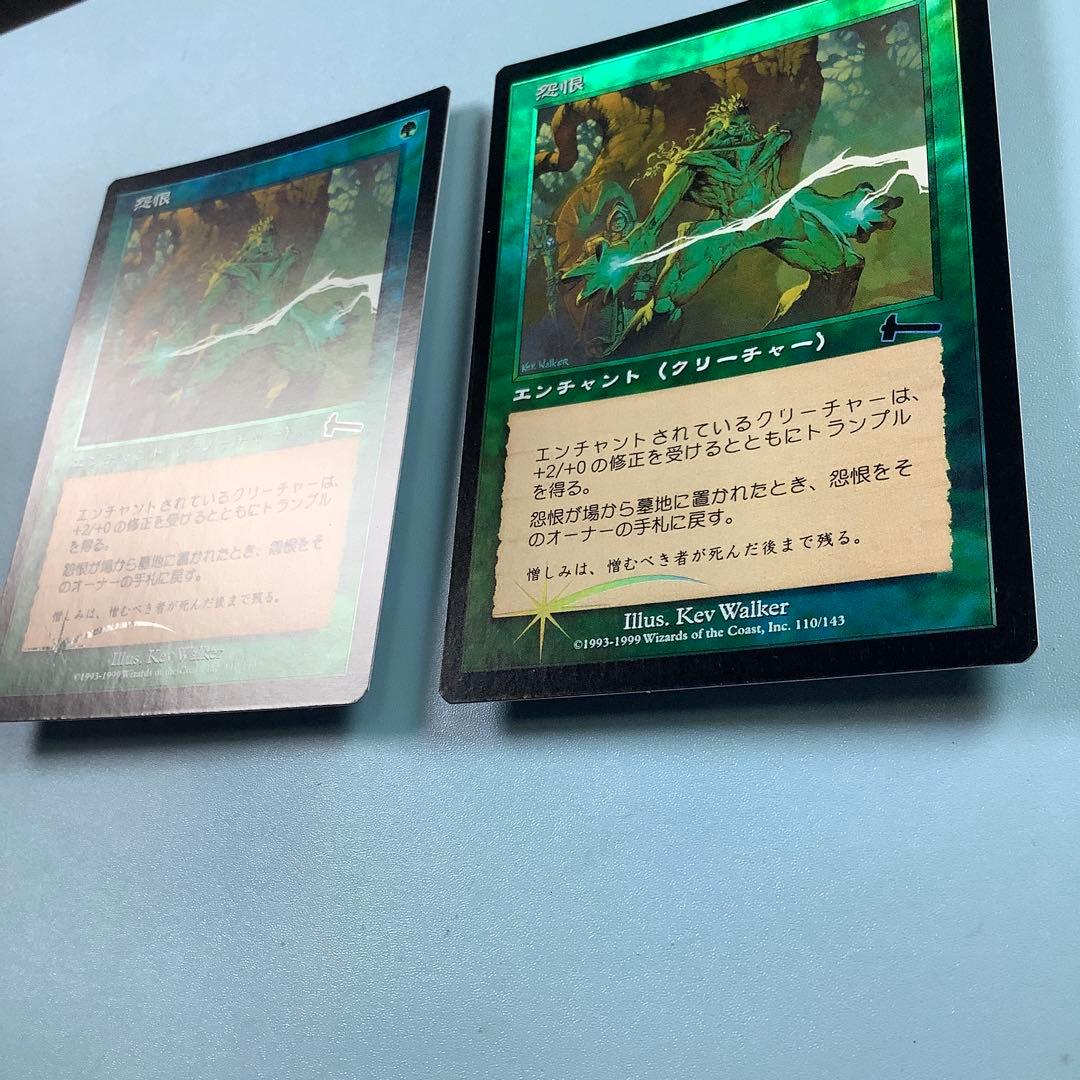 怨恨/Rancor ULG日本語foil2枚セット