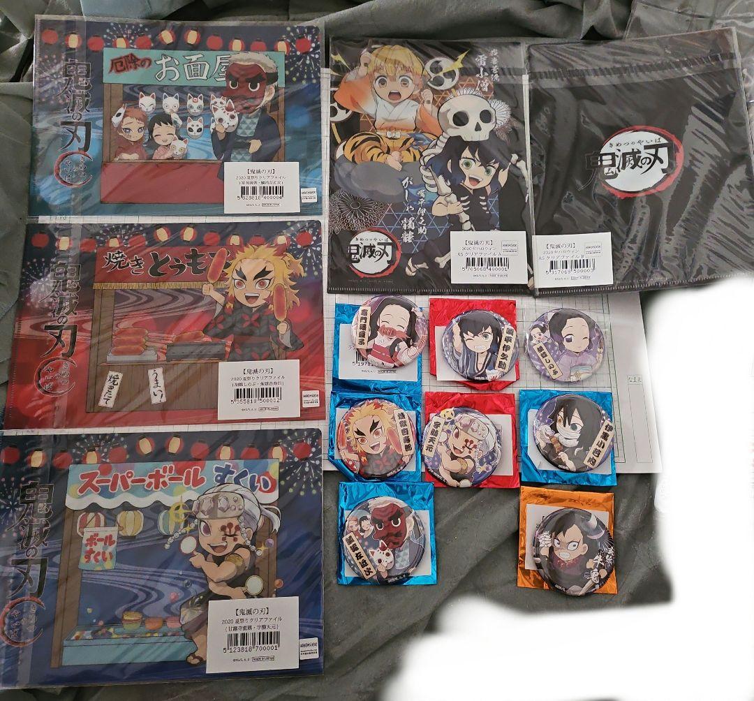 娘とママの断捨離　鬼滅の刃 ２０２０夏祭り・ハロウィンクリアファイル &缶バッジ
