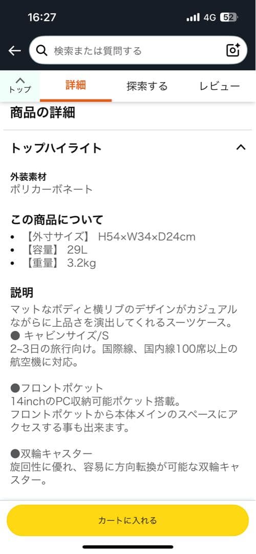 ACE スーツケース 29L ブラック