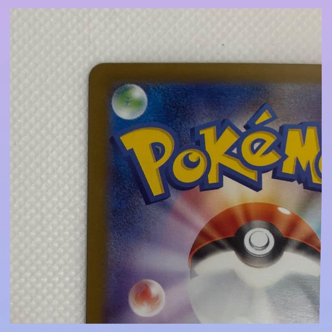 ポケモンカード メガブレイブ リーリエの決心 SAR