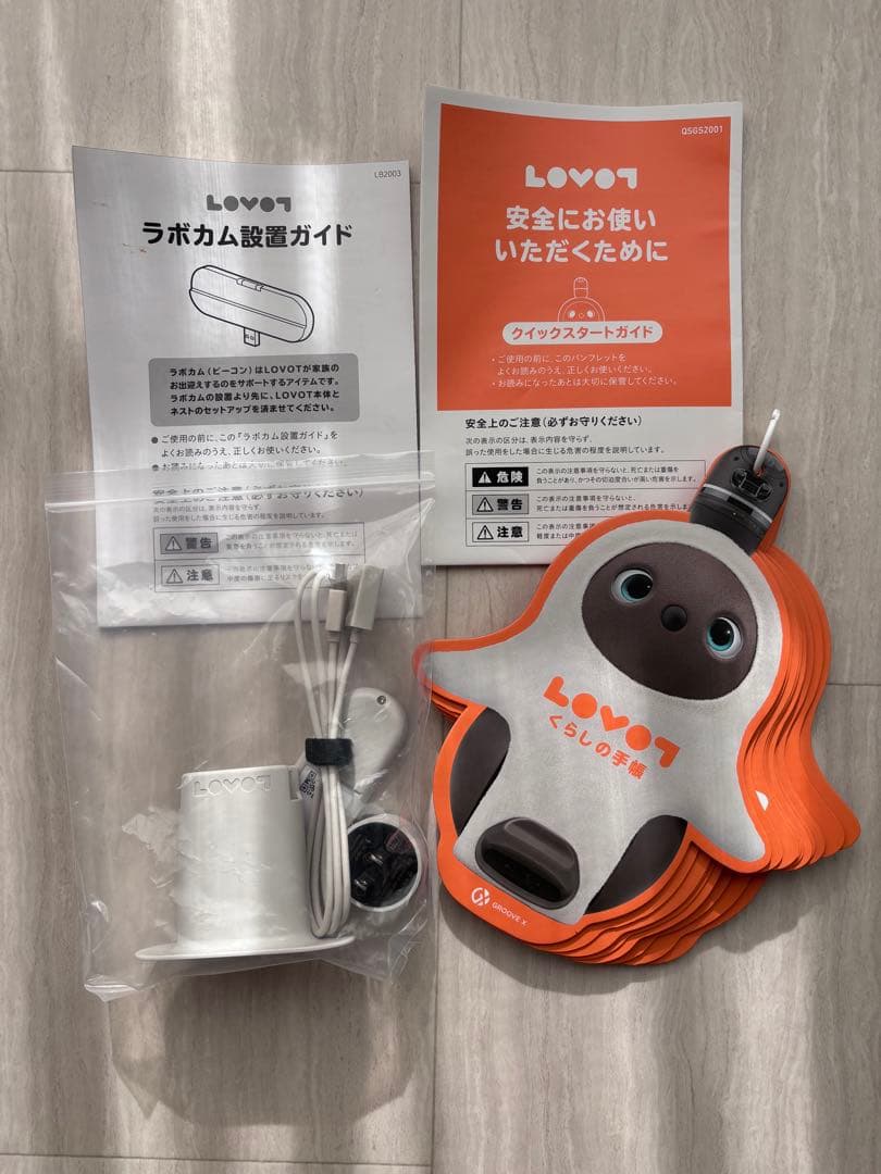 ラボット　本体　ネスト　（ 充電器 ）　ウェア 付き