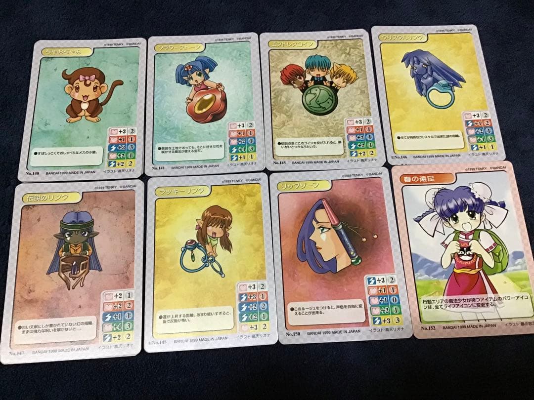 マジカルパラダイス