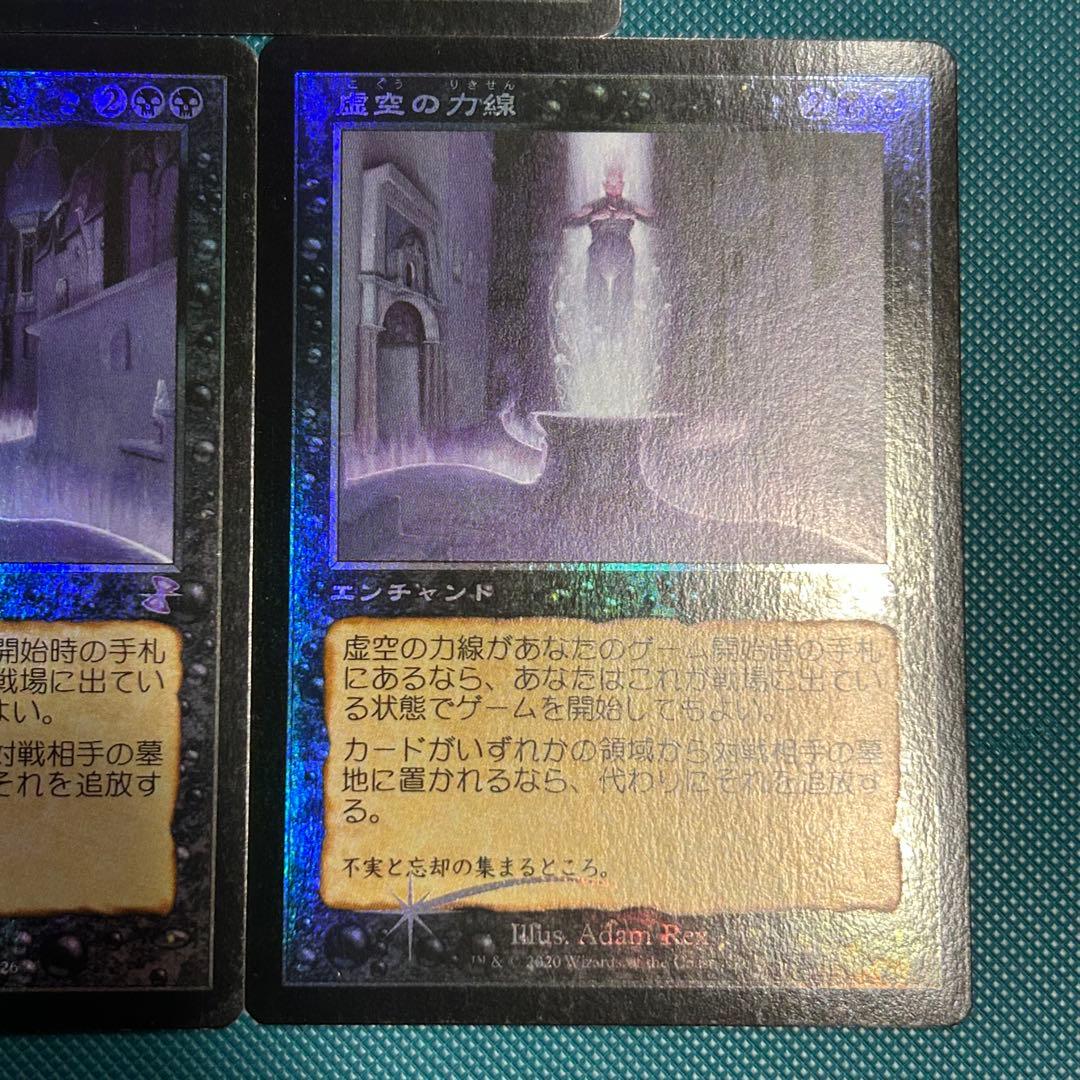 日本語3枚セット旧枠Foil 虚空の力線/Leyline of the Void
