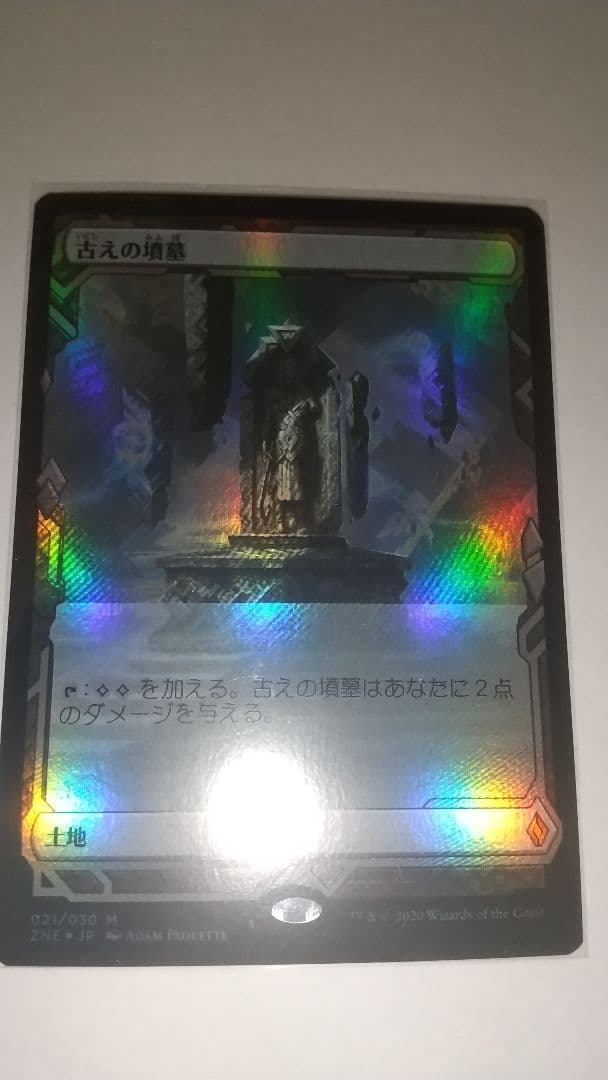 古えの墳墓日本語foil