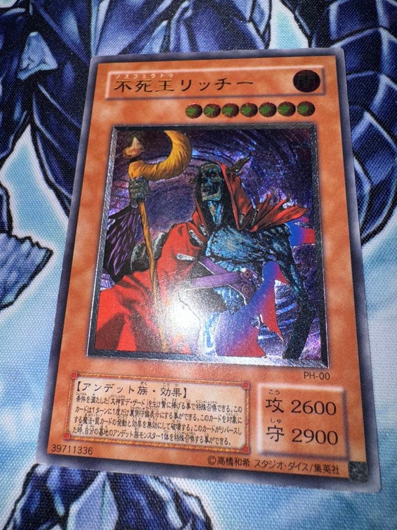 たい焼き　リッチー　闇竜　セット